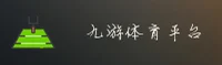 九游体育「中国」官方网站
