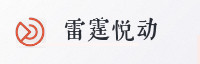 合作伙伴